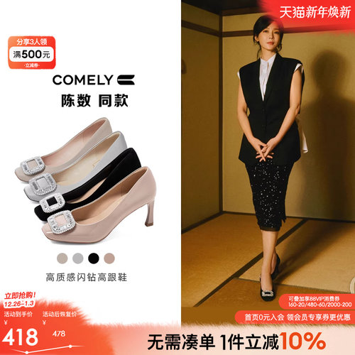 康莉晚宴鞋优雅水钻高跟鞋