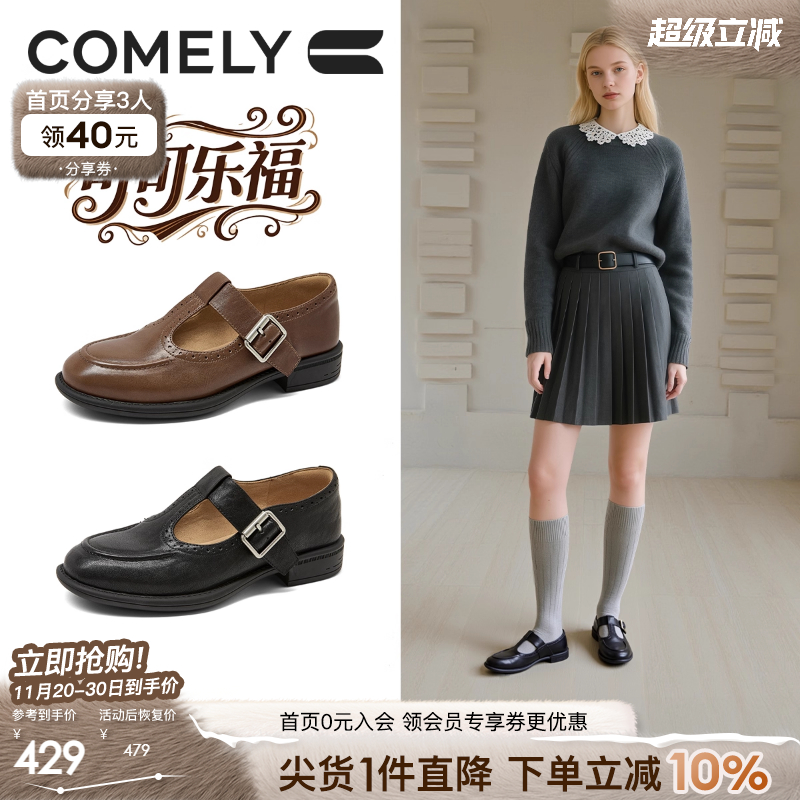 康莉中跟牛皮乐福鞋女玛丽珍鞋