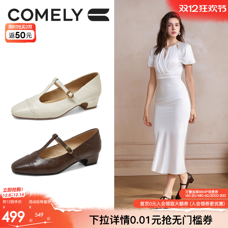 康莉复古羊皮丁字扣带粗跟单鞋