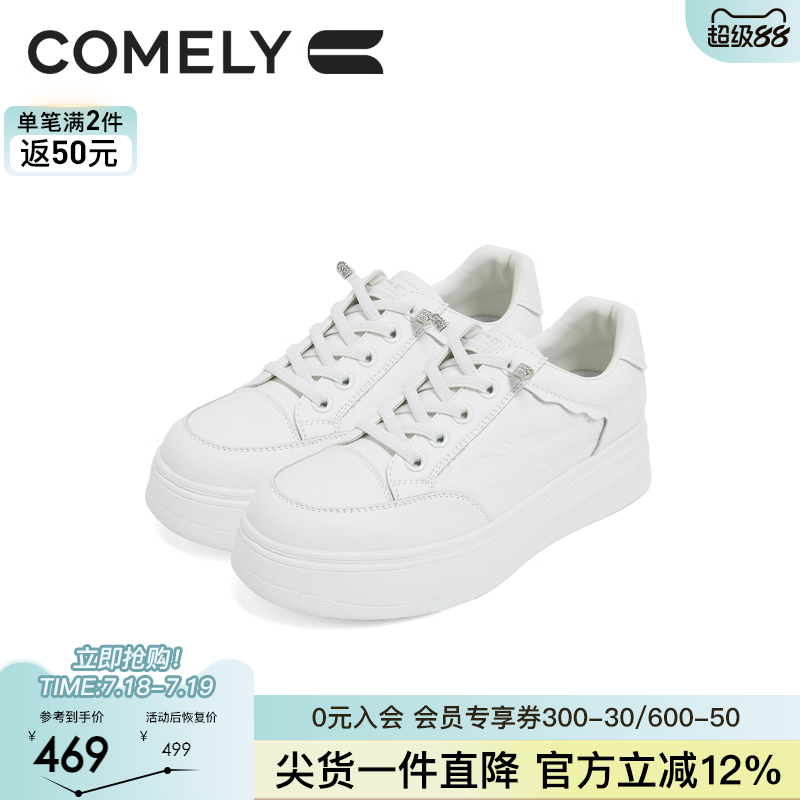 康莉时尚厚底小白鞋运动休闲鞋