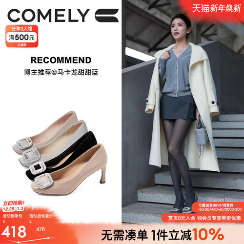 康莉方扣时尚水钻高跟鞋