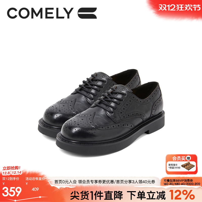 康莉布洛克雕花深口单鞋小皮鞋