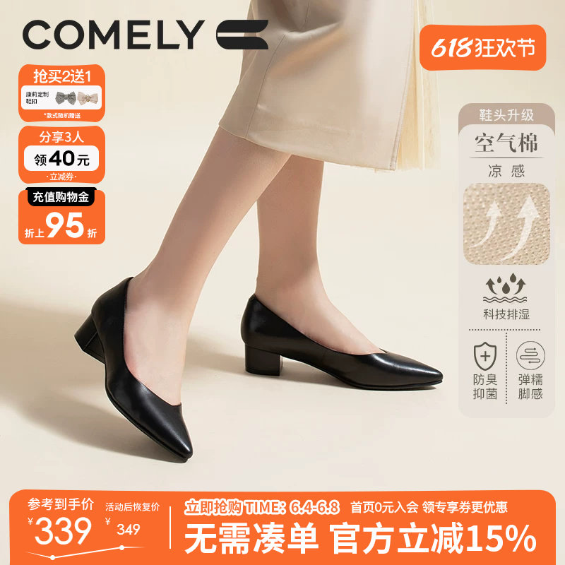 康莉真皮单鞋女百搭空气棉软底简约舒适粗跟面试通勤职业工作鞋