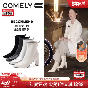 新闻女王佘诗曼同款康莉高跟白色短靴女冬新款真皮气质尖头瘦瘦靴