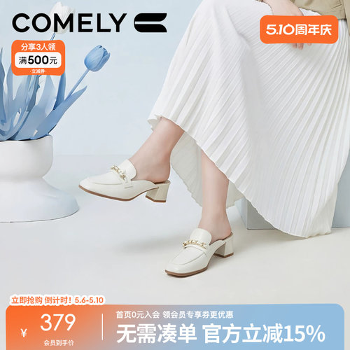 康莉白色粗跟穆勒鞋女半拖鞋凉拖
