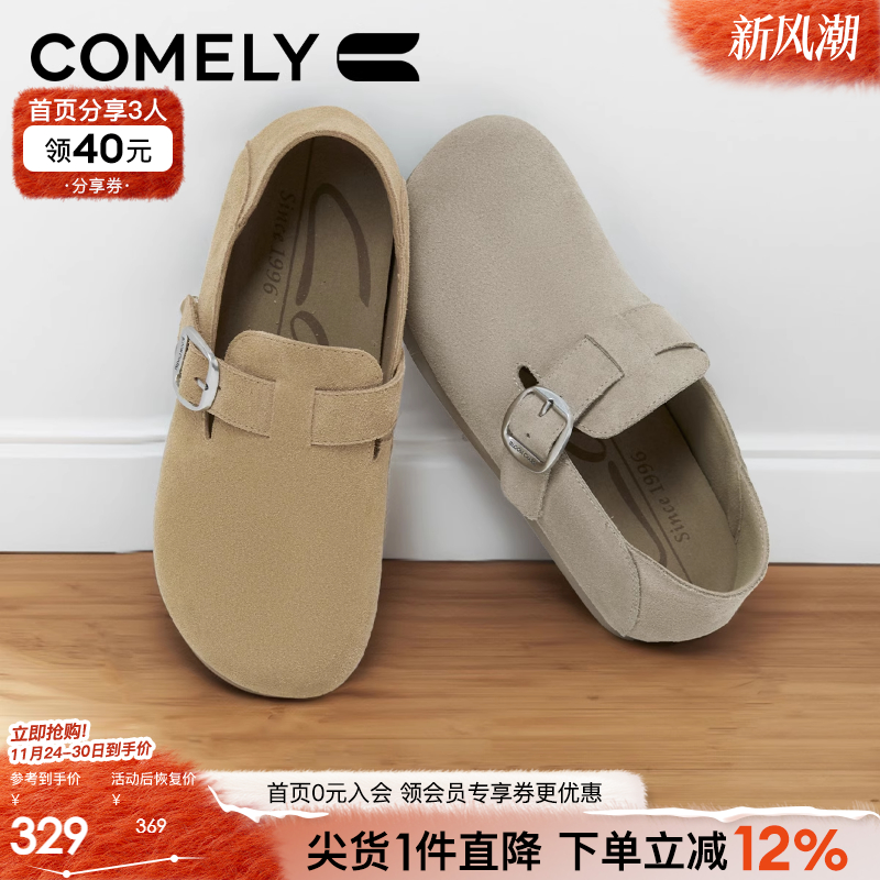 康莉勃肯鞋时尚休闲鞋