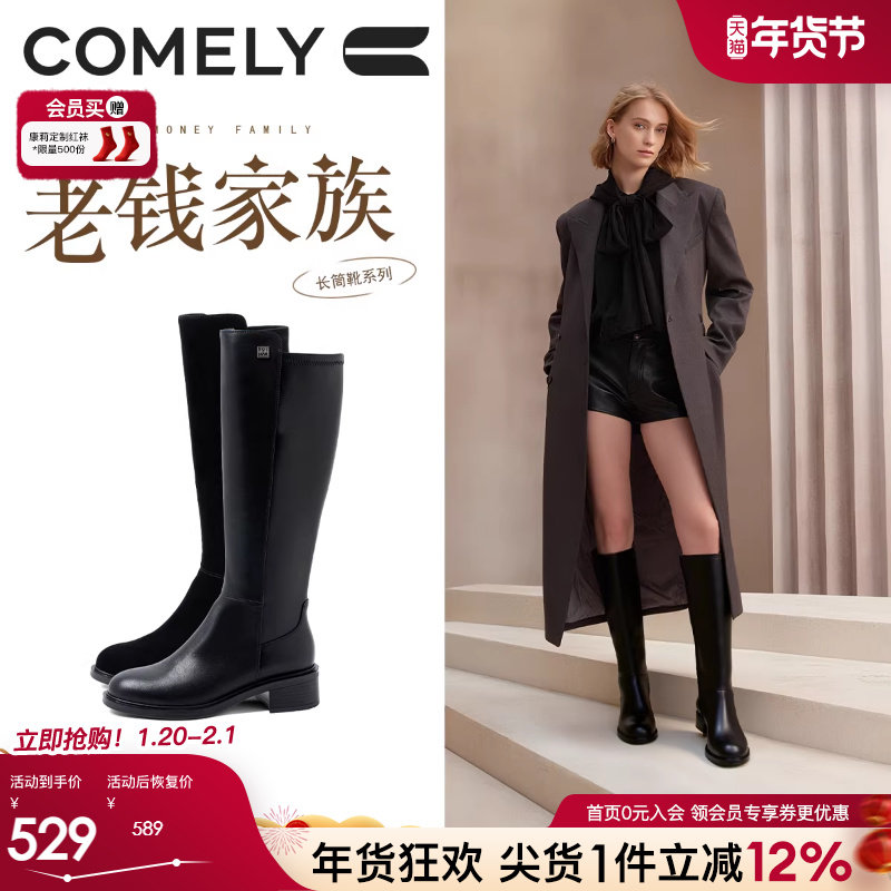 康莉粗跟骑士靴女秋冬通勤低跟真皮圆头英伦风甜酷黑色大腿围长靴,女鞋,骑士靴,淘宝优惠券,粉丝福利购,淘宝优惠卷