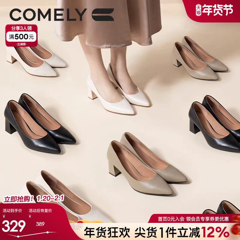 康莉春季新款单鞋女高跟浅口尖头简约羊皮粗跟简约职业工作鞋,女鞋,浅口单鞋,淘宝优惠券,粉丝福利购,淘宝优惠卷