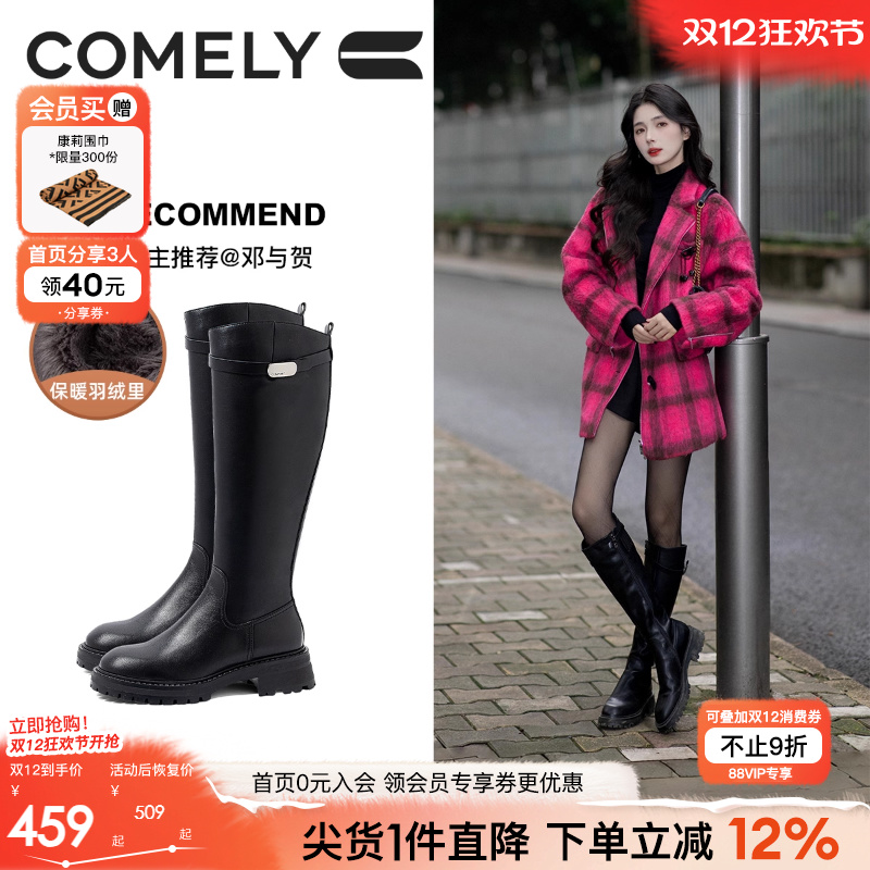 康莉冬季骑士靴长筒靴