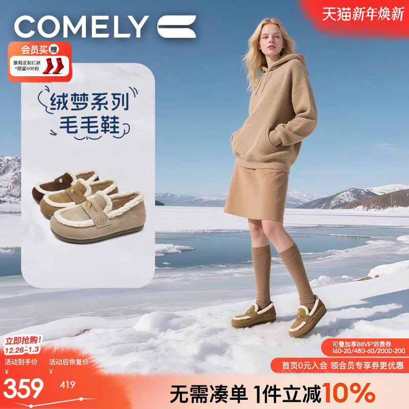 康莉真皮毛毛鞋保暖加绒勃肯鞋女2025冬季新款软底不累脚雪地靴子