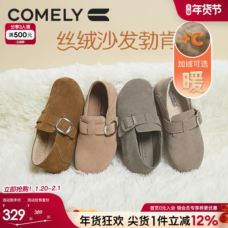 康莉加绒毛毛勃肯鞋女鞋2025年春秋新款真皮软底平底鞋全包一脚蹬,女鞋,勃肯鞋/软木鞋,淘宝优惠券,粉丝福利购,淘宝优惠卷