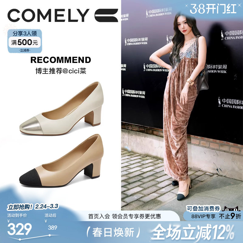 康莉2025秋季新款空气棉小香风高跟鞋女气质高级不累脚真皮粗跟鞋