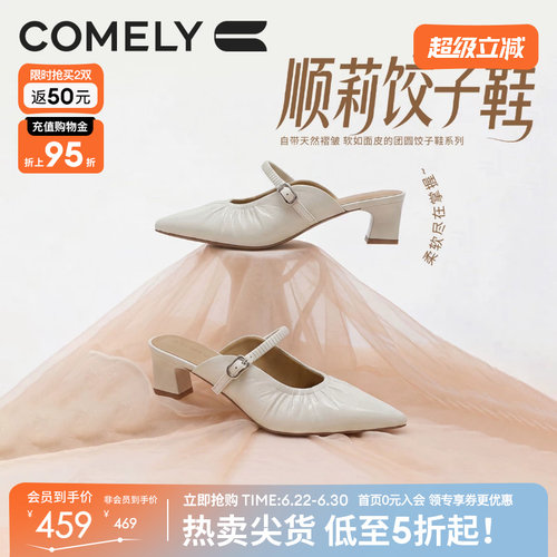 康莉粗跟牛皮穆勒鞋女真皮