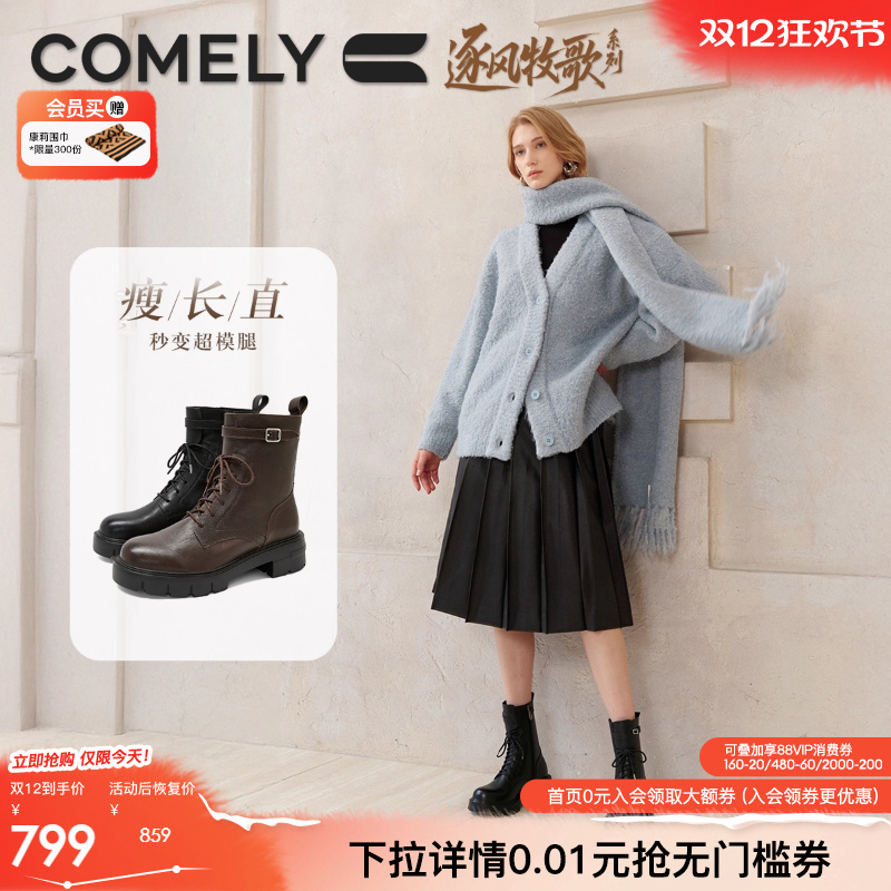 康莉厚底马丁靴女商场同款新款