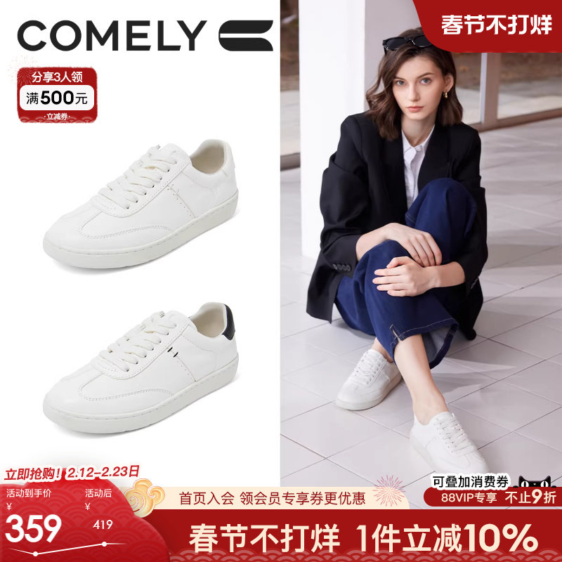 康莉高级感小白鞋不累脚百搭春秋新款软底板鞋女鞋休闲经典德训鞋