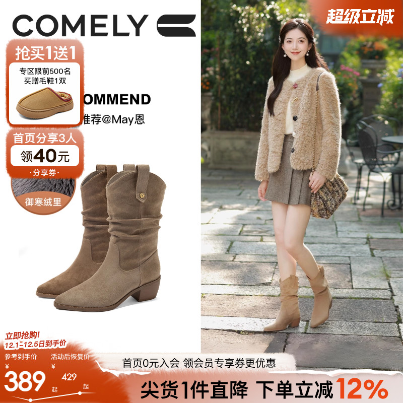 康莉西部靴V口显腿直长靴