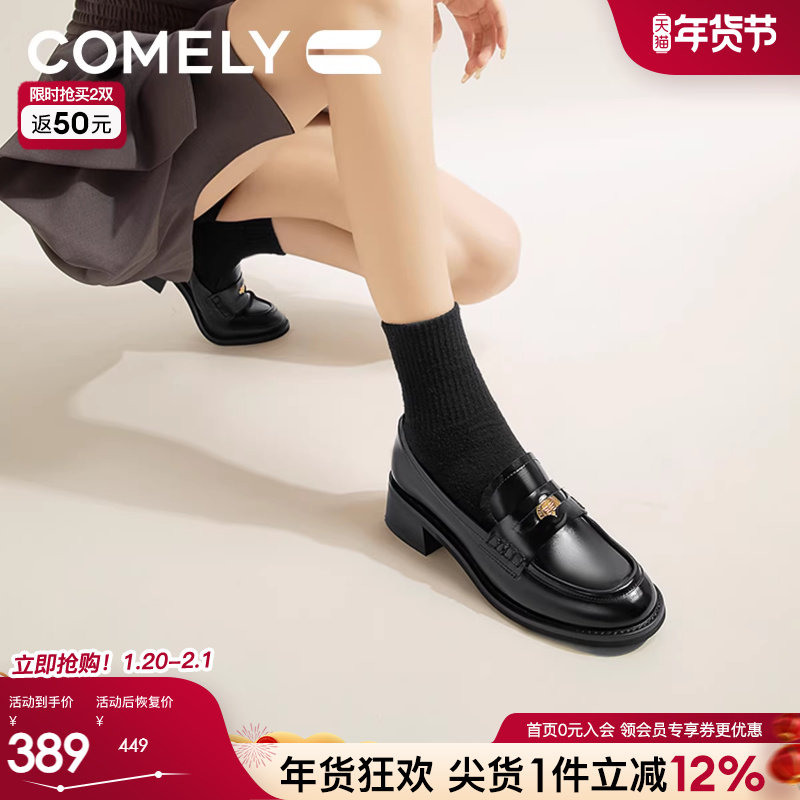 胡连馨同款康莉乐福鞋女厚底秋冬商场新款一脚蹬商务金币小皮鞋子,女鞋,乐福鞋（豆豆鞋）,淘宝优惠券,粉丝福利购,淘宝优惠卷