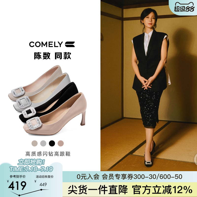 康莉晚宴鞋优雅水钻高跟鞋