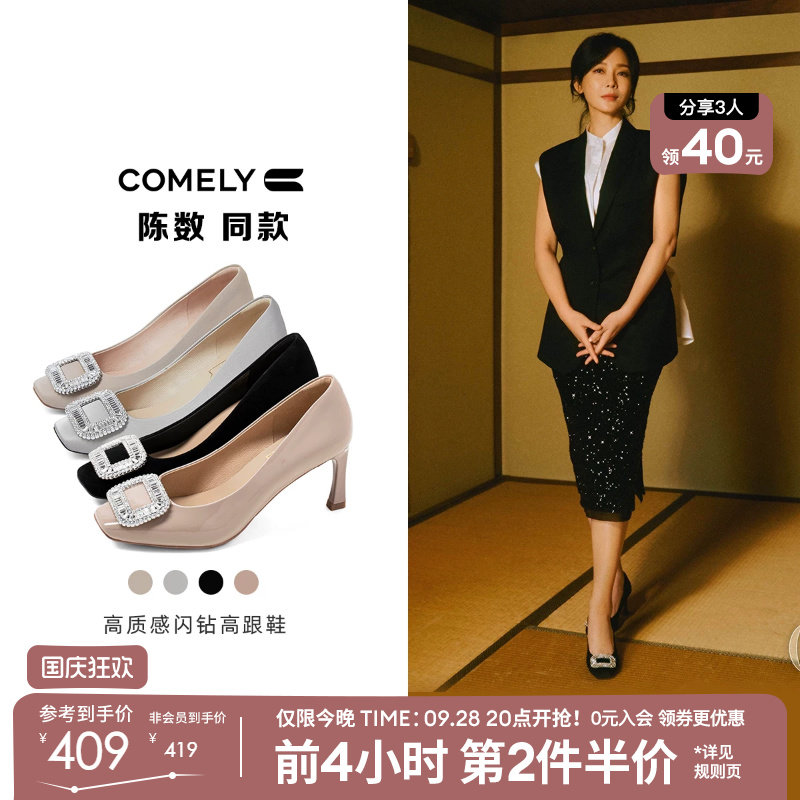 康莉晚宴鞋优雅水钻高跟鞋图片