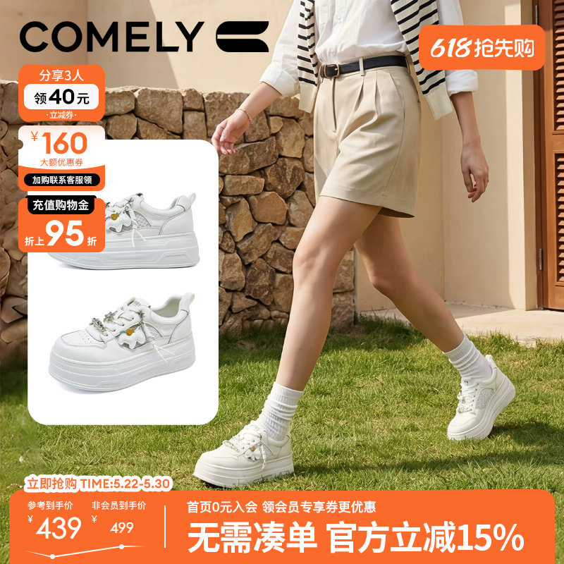 康莉厚底小白鞋女款配裙子2026新款春季增高休闲鞋子商场款61129