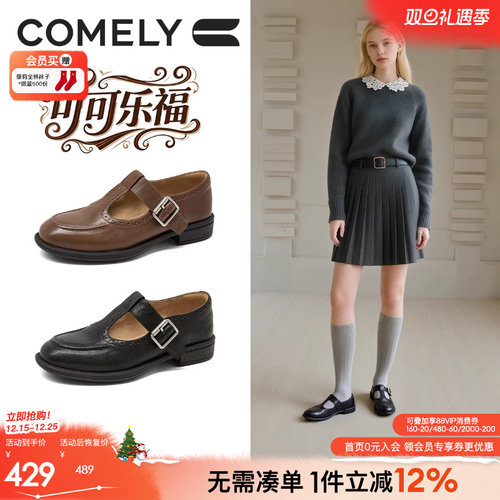 康莉中跟牛皮乐福鞋女玛丽珍鞋