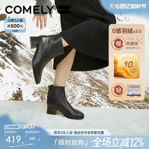 康莉时尚时装靴粗跟真皮短靴