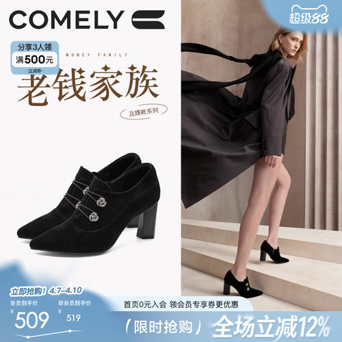 康莉羊皮深口单鞋粗高跟气质踝靴