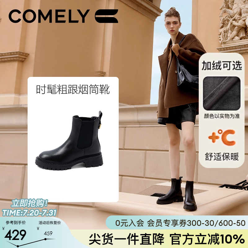 康莉粗跟布里切尔西靴弹力短靴