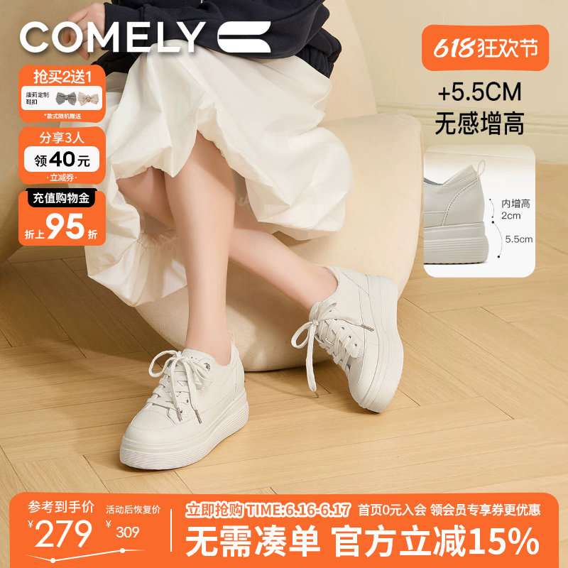 康莉春秋新款真皮小白鞋女百搭平底厚底内增高舒适休闲板鞋运动鞋