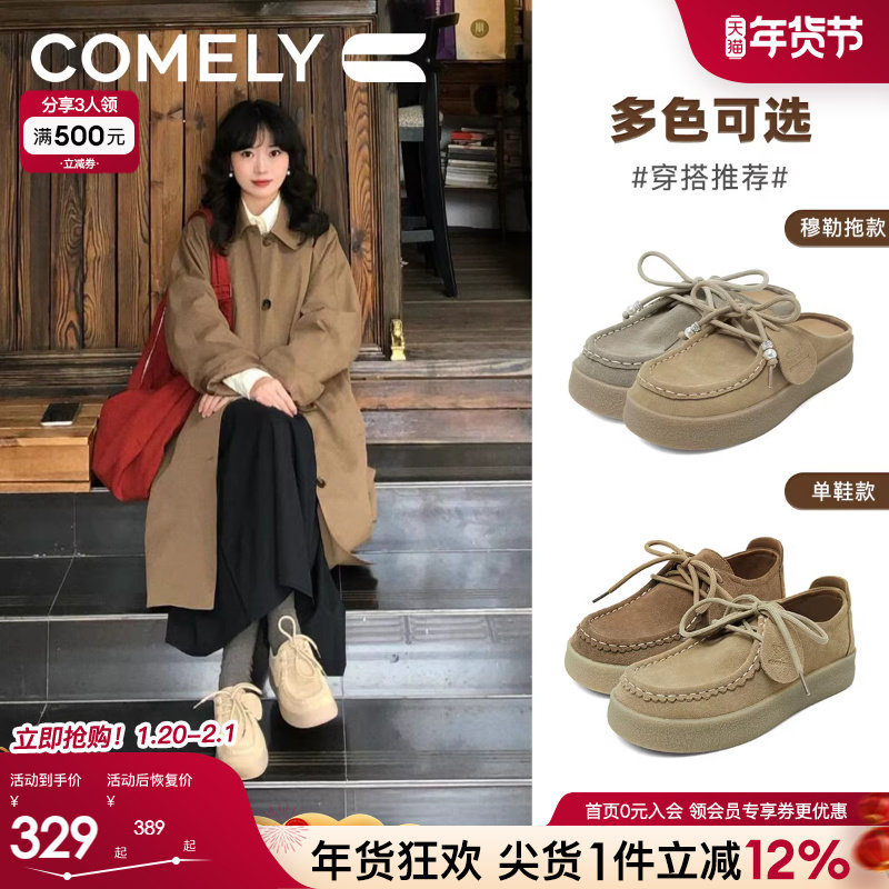 康莉商场同款舒软乐福鞋女真皮25年春秋新款复古袋鼠鞋棕色勃肯鞋,女鞋,勃肯鞋/软木鞋,淘宝优惠券,粉丝福利购,淘宝优惠卷