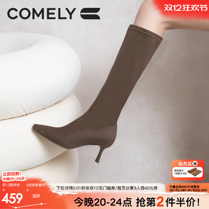 康莉细跟弹力靴尖头长筒靴