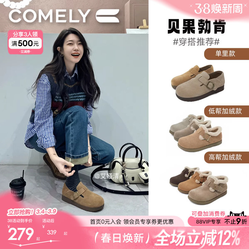 画画同款康莉真皮厚底勃肯鞋女秋冬新款加绒博肯鞋全包软底一脚蹬