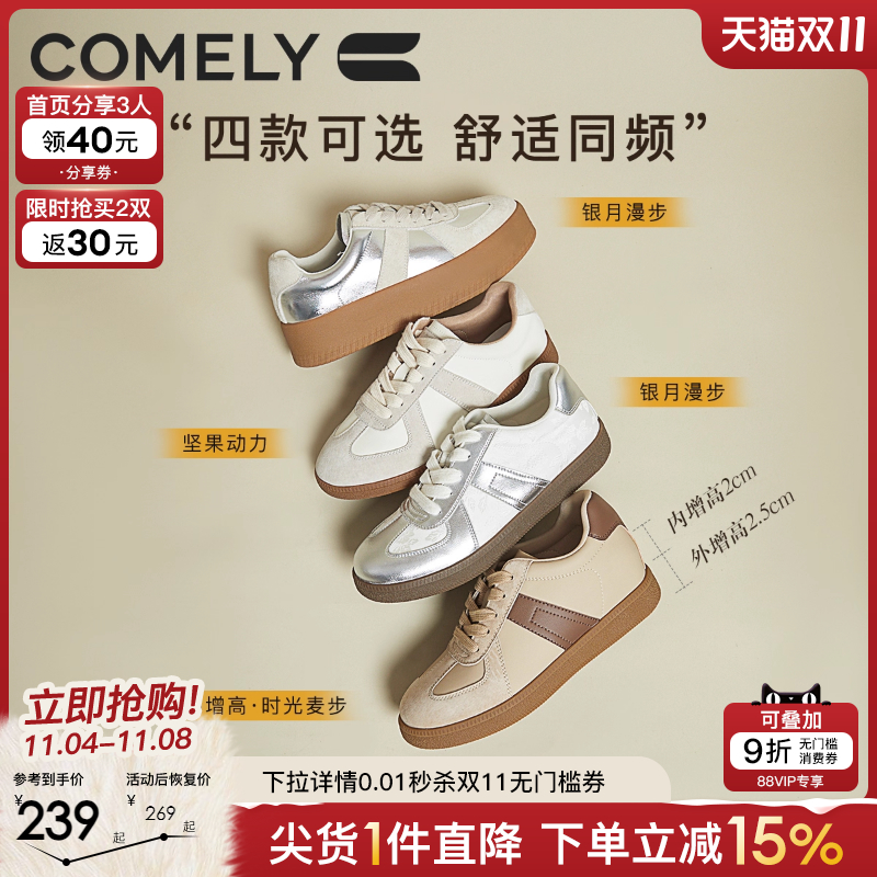 内增高德训鞋康莉厚底显高