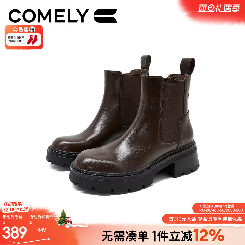 康莉厚底切尔西短靴女复古粗跟