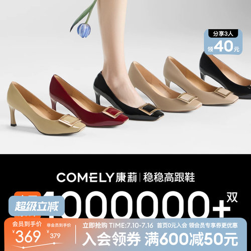 康莉真皮方扣细高跟女鞋高级感