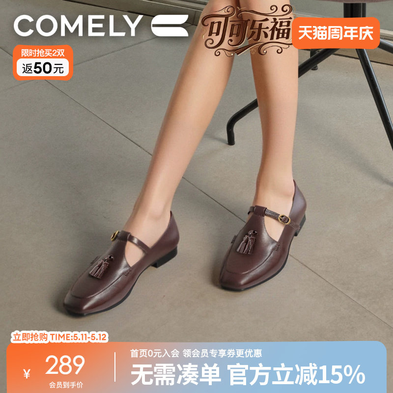 康莉流苏丁字乐福鞋女秋季新款复古平底英伦设计感软底不累脚单鞋