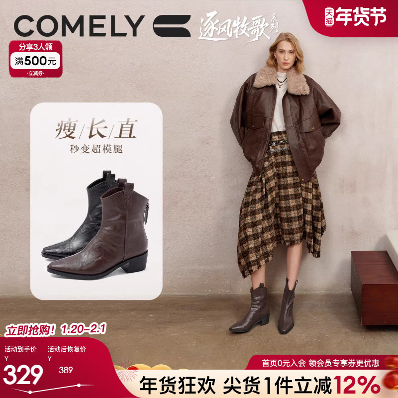 康莉美式复古西部牛仔靴女冬季新款粗跟尖头骑士靴小个子增高短靴,女鞋,西部靴,淘宝优惠券,粉丝福利购,淘宝优惠卷