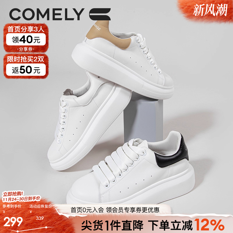 康莉板鞋女厚底鞋春秋新款真皮拼接小白鞋舒适百搭运动休闲鞋女鞋