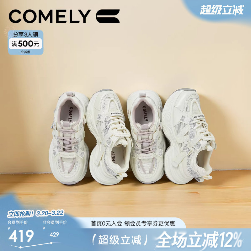 康莉厚底增高老爹鞋女春夏季新款网面透气薄款休闲运动鞋商场同款