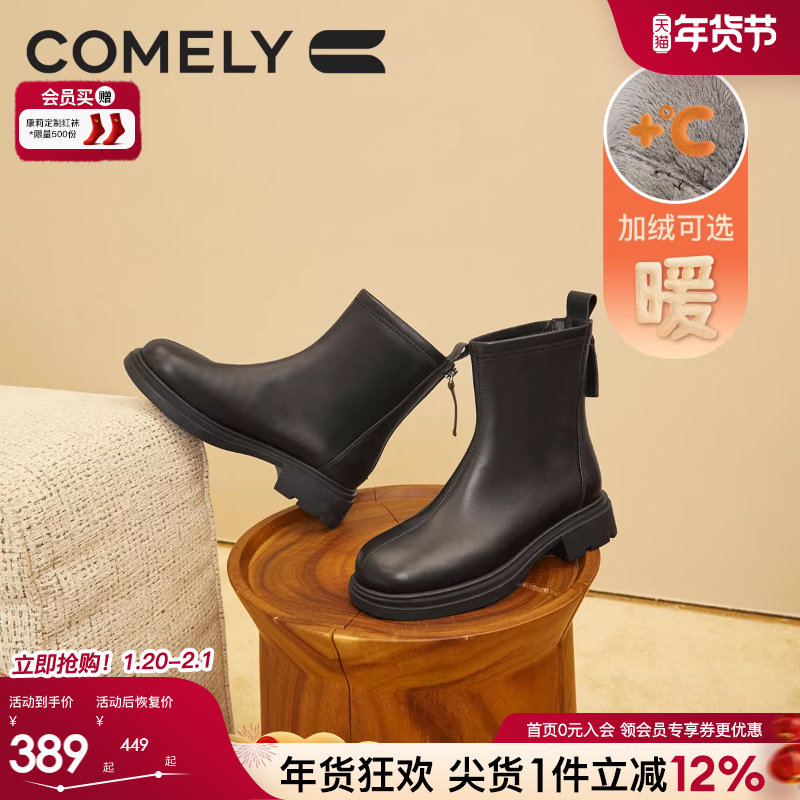 康莉羊皮加绒时装靴冬季新款英伦风增高圆头女靴黑色短靴厚底靴子,女鞋,时装靴,淘宝优惠券,粉丝福利购,淘宝优惠卷