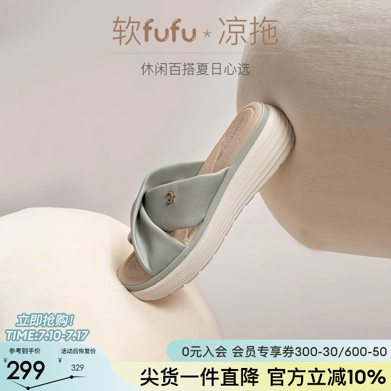 康莉羊皮褶皱外穿拖鞋