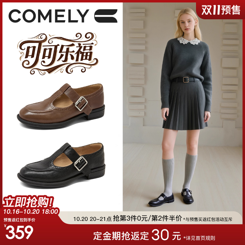 康莉中跟牛皮乐福鞋女玛丽珍鞋