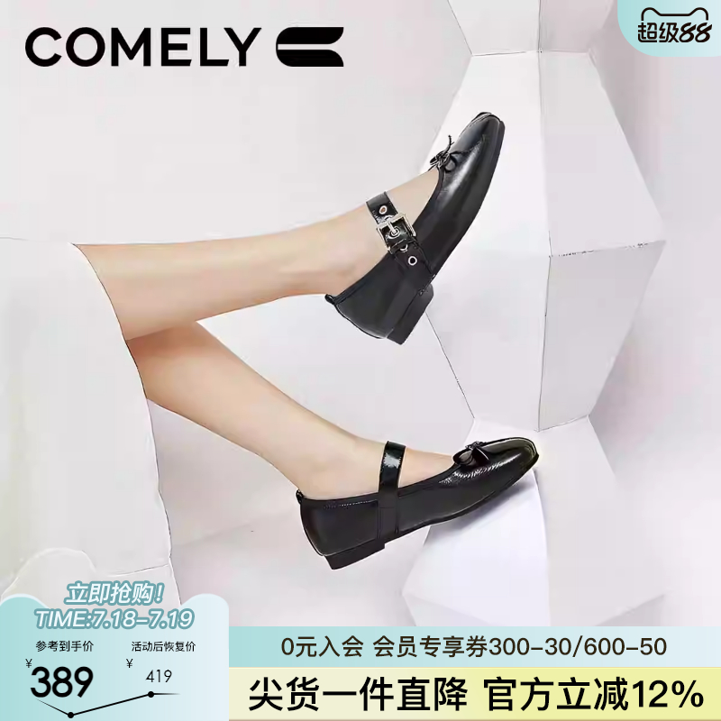 康莉粗跟优雅时尚玛丽珍鞋