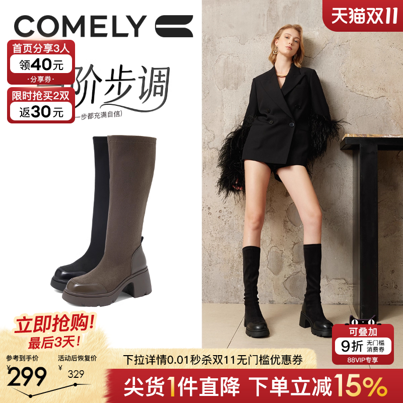 康莉厚底骑士靴显腿直长筒靴