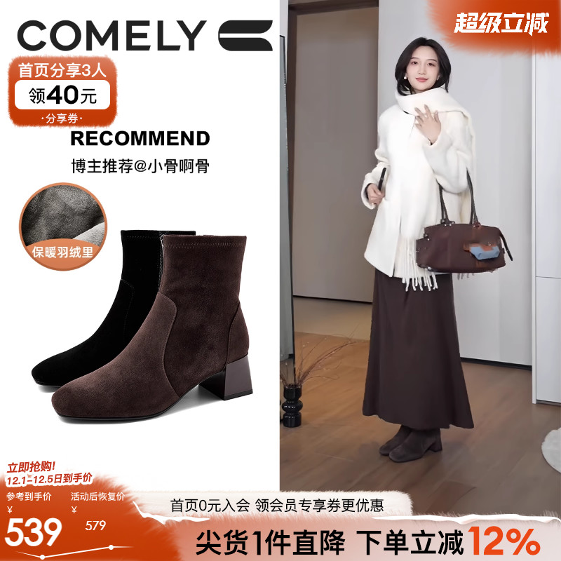 康莉羊皮粗跟短靴棕色靴子