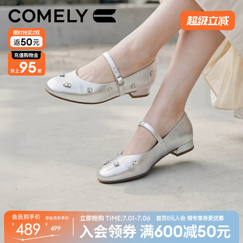 康莉低跟银色玛丽珍鞋女