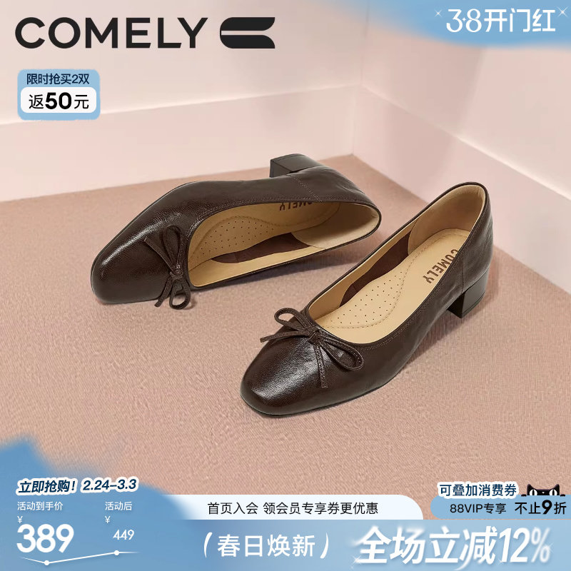 康莉羊皮芭蕾鞋2026春新款粗跟通勤单鞋法式不累脚小高跟鞋配裙子