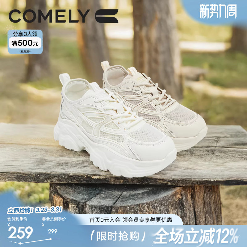 康莉增高老爹鞋女厚底春夏新款透气薄网轻便休闲鞋不累脚运动鞋