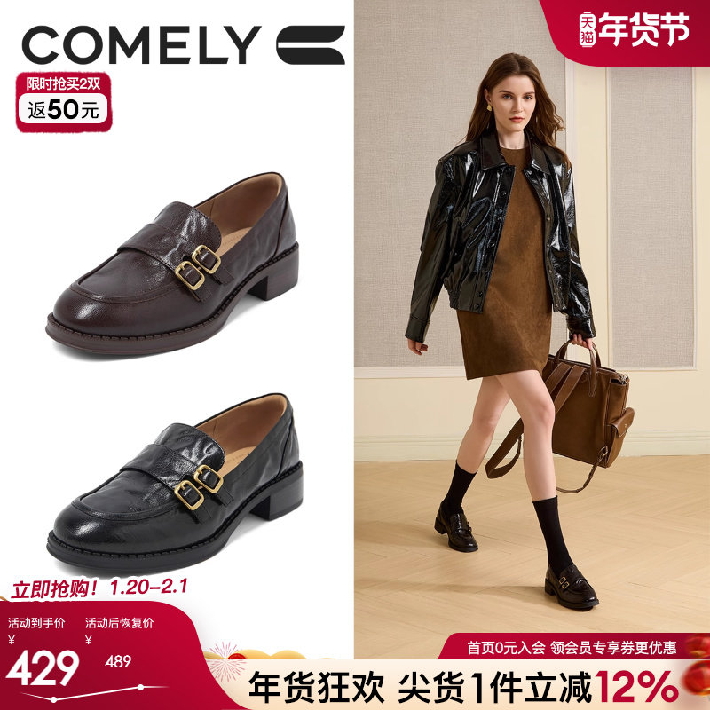 康莉羊皮乐福鞋女春秋粗跟复古圆头休闲jk小皮鞋25年新款大头鞋子,女鞋,乐福鞋（豆豆鞋）,淘宝优惠券,粉丝福利购,淘宝优惠卷