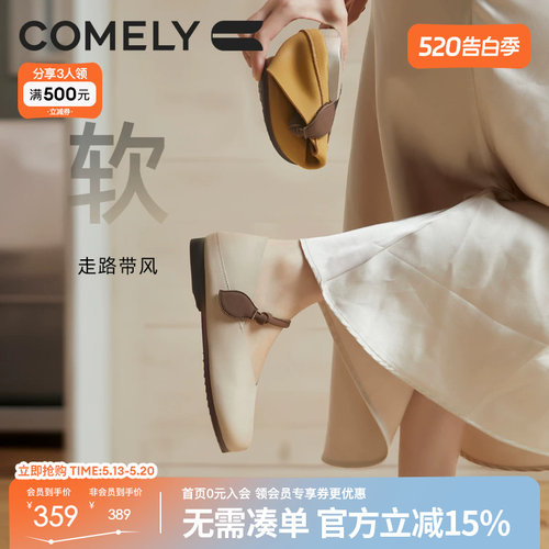 舒软玛丽珍鞋康莉浅口单鞋